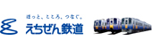 えちぜん鉄道株式会社