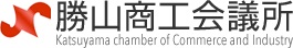 勝山商工会議所