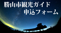 ご見学のお申し込みはこちら