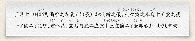 勝山左義長とは