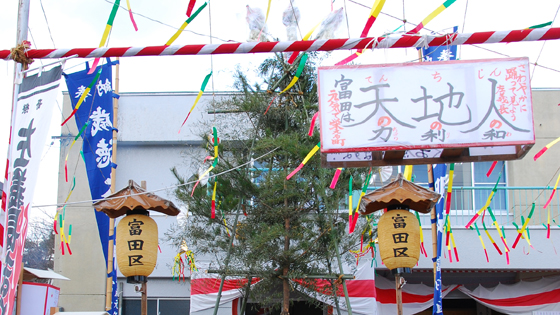 富田区御神体