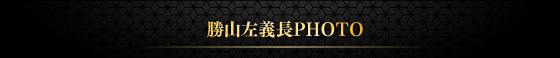 勝山左義長PHOTO