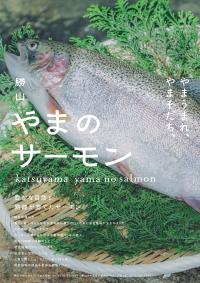 松の上