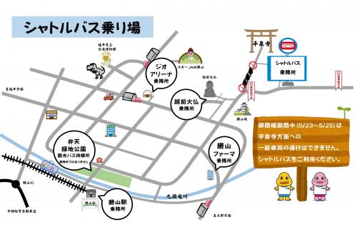 シャトルバスのりば