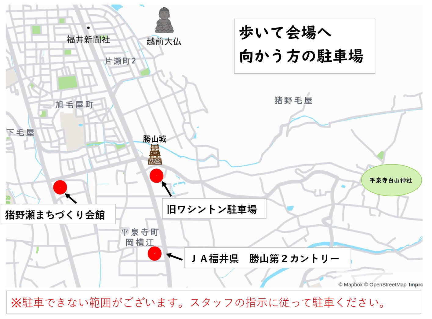 徒歩用駐車場地図