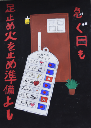 中1