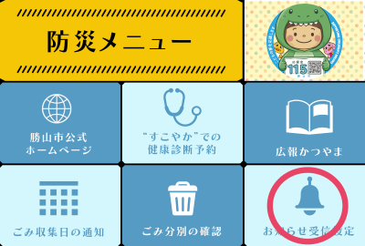 リッチメニュー