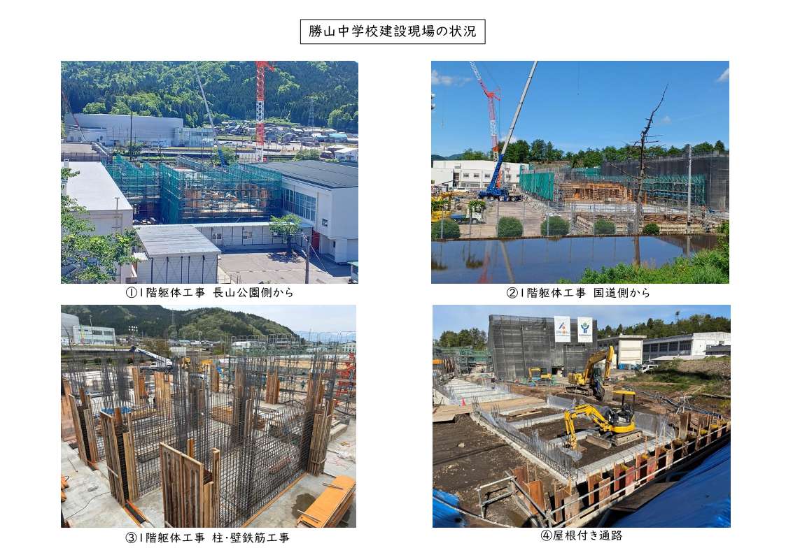 工事