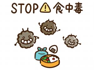 STOP 食中毒