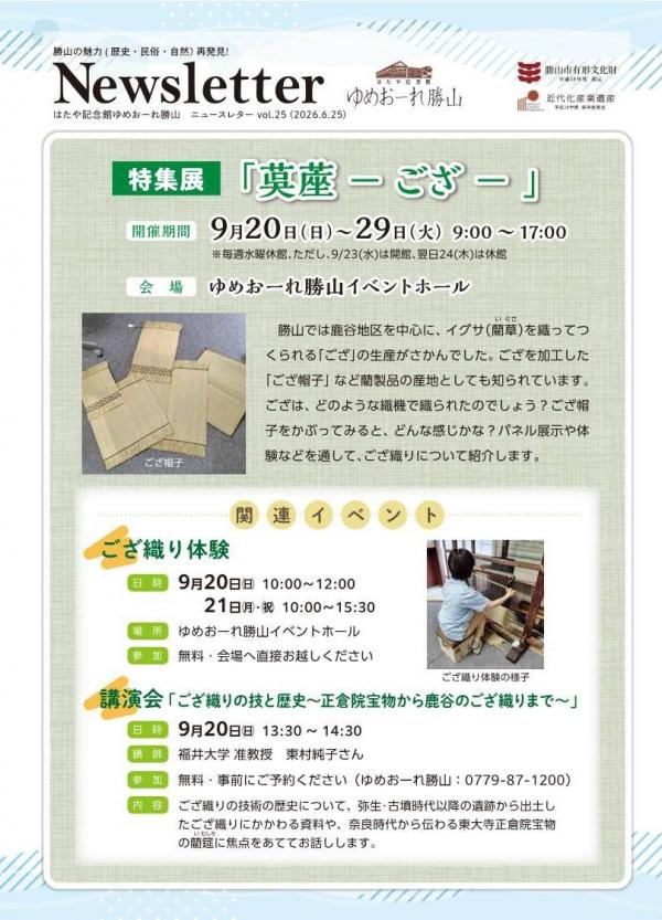newsletter表紙