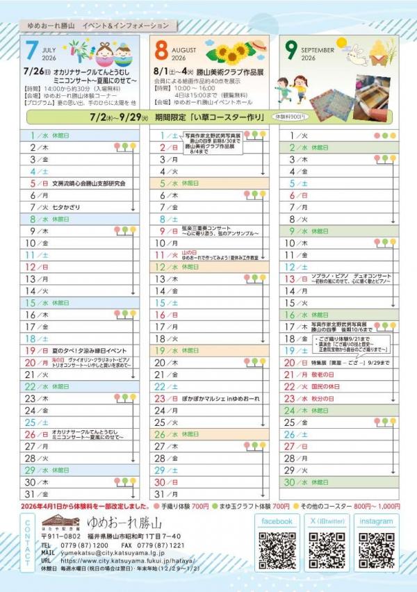 newsletter カレンダー