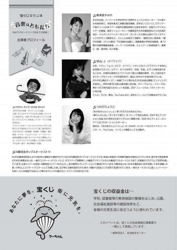 プロフィール