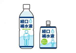 経口補水液