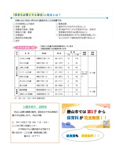 チラシ2