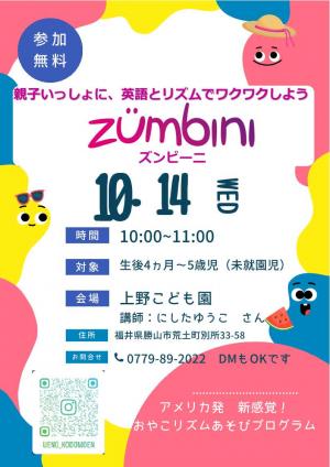 上野こども園