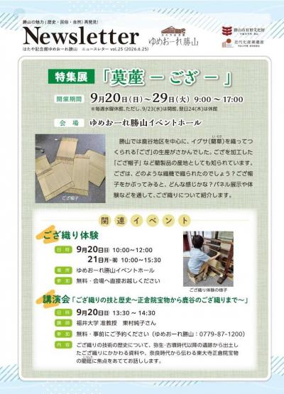 newsletter表紙