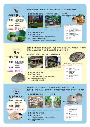 おとなのちゃまこんSchool(スクール)2