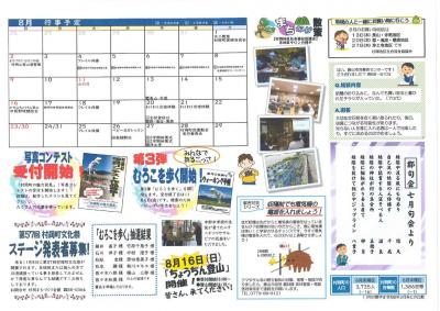 令和8年7月発行 第482号-2