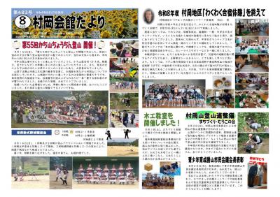 令和8年7月発行 第482号-1