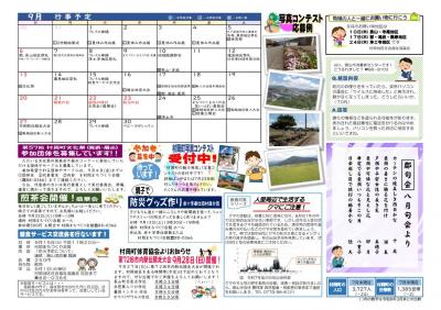 令和8年7月発行 第482号-2