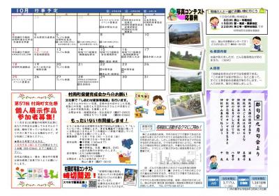 令和8年9月発行 第484号-2