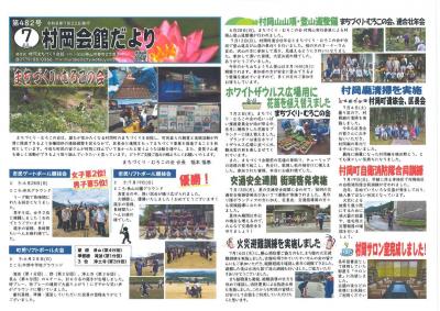 令和8年7月発行 第482号-1