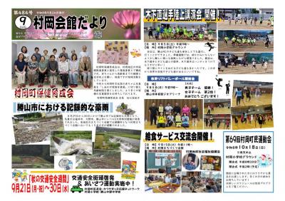 令和8年9月発行 第484号-1