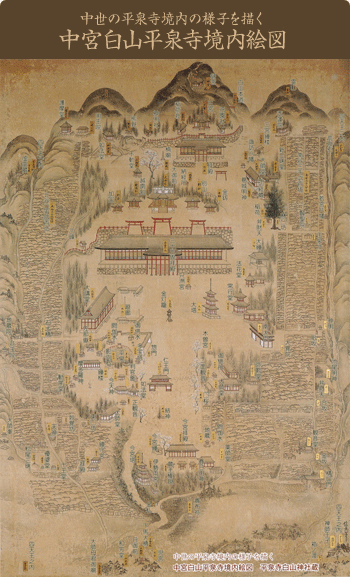 中世の平泉寺境内の様子を描く 中宮白山平泉寺境内絵図