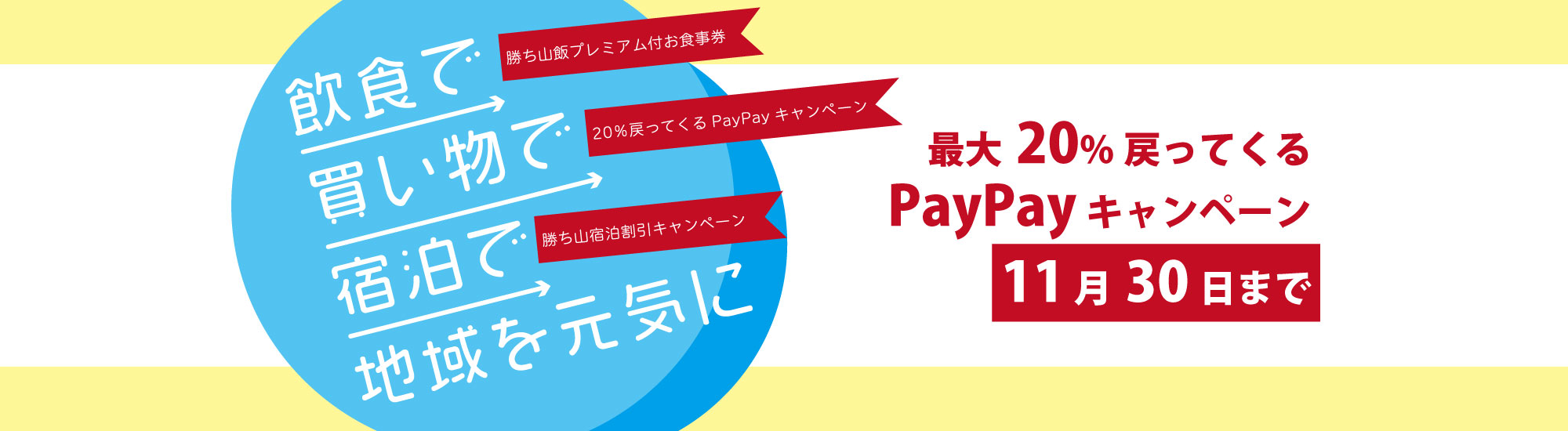 恐竜のまち 勝山市公式ホームページ 恐竜のまち 勝山市公式ホームページ