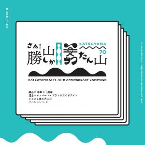 ガイドライン