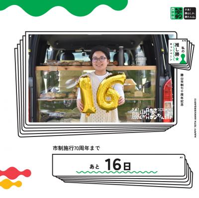 16