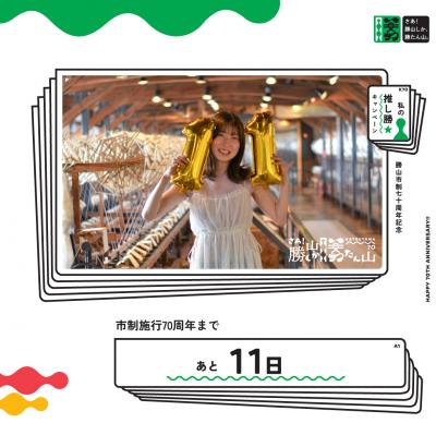 11