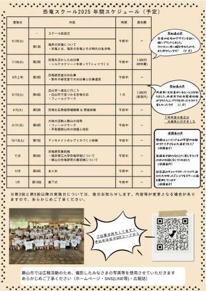 チラシ（裏）