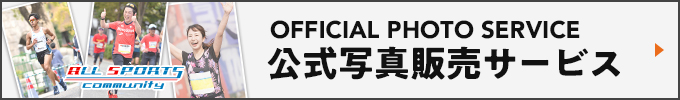 公式写真販売サービスバナー