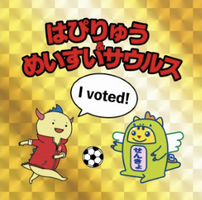 キャンペーンで配布するステッカーの画像