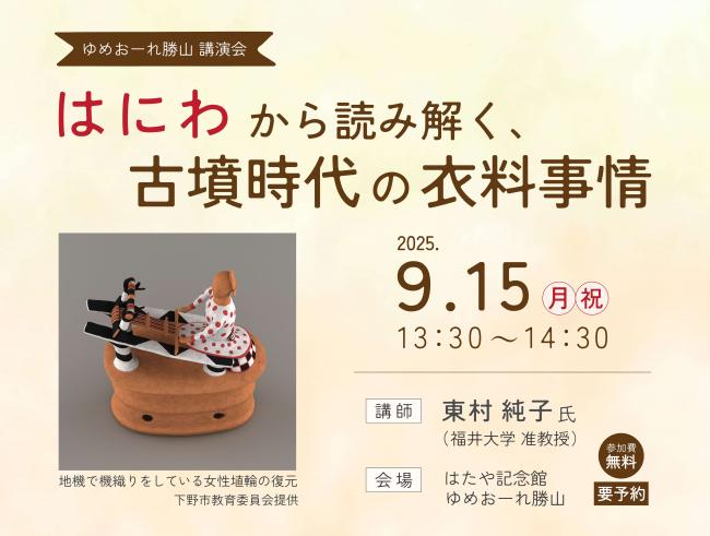 講演会