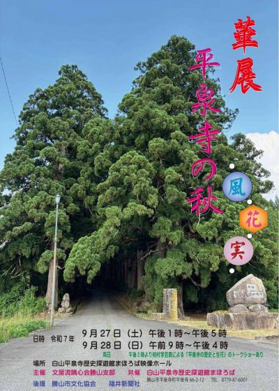 花展ポスター