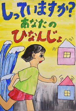 小学２年生