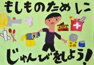 小学３年生