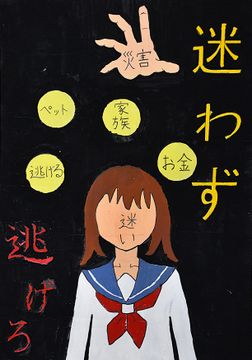中学1年生
