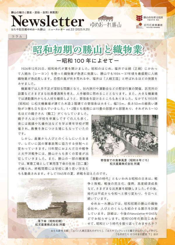 Newsletter_vol.22_1