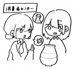 消費者イラスト