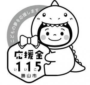 115(いいこ)ロゴ