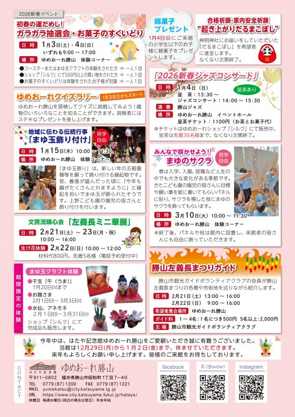 Newsletter vol23（うら）