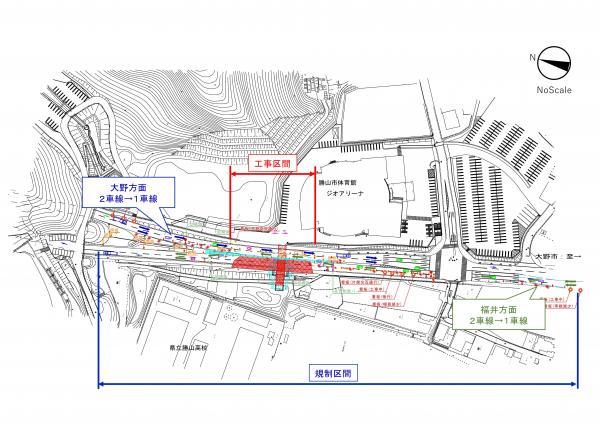 交通規制図(三次施工)