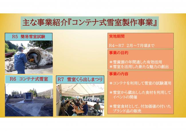 にこにこ地域づくり事業活動報告3