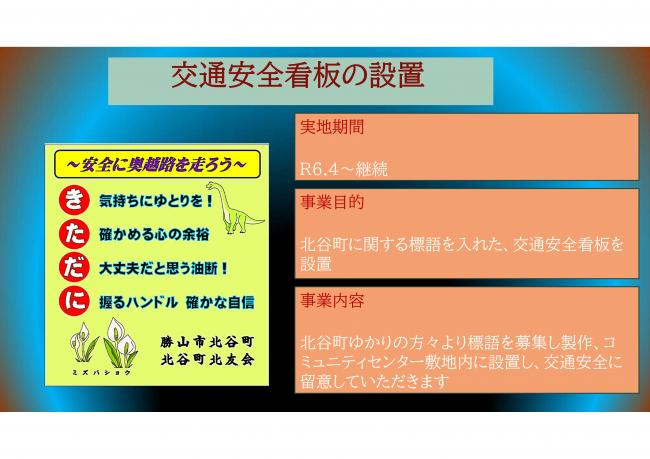 にこにこ地域づくり事業活動報告7