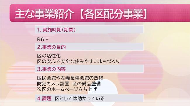 勝山地区にこにこ地域づくり事業活動報告5