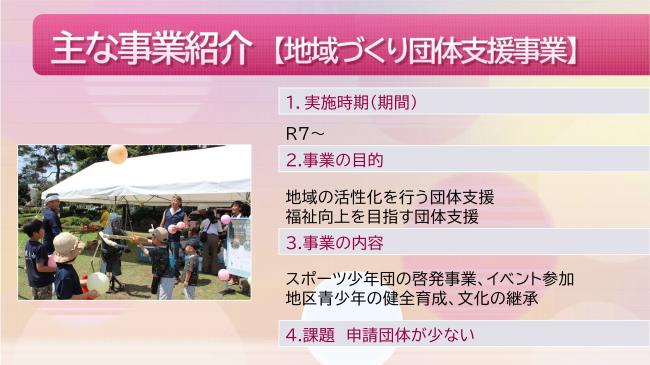 勝山地区にこにこ地域づくり事業活動報告6