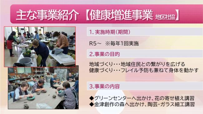 猪野瀬地区にこにこ地域づくり事業活動報告5